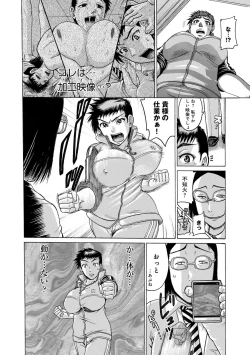 Page 111 of COMIC Magnum Vol. 72