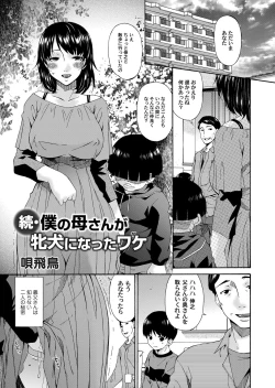 Page 42 of COMIC Magnum Vol. 72