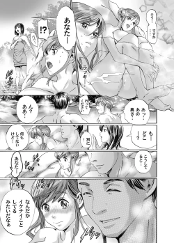 Page 70 of COMIC Magnum Vol. 72