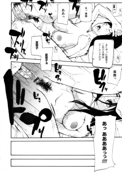 Page 275 of COMIC Magnum Vol. 76