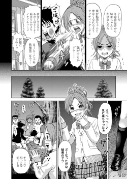 Page 141 of COMIC Magnum Vol. 77