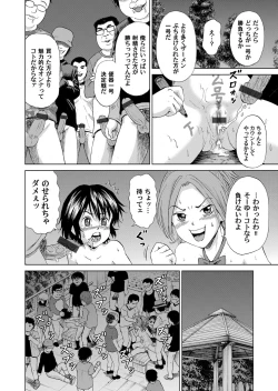 Page 157 of COMIC Magnum Vol. 77