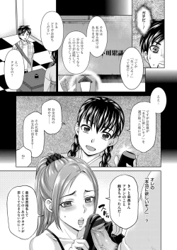 Page 174 of COMIC Magnum Vol. 77