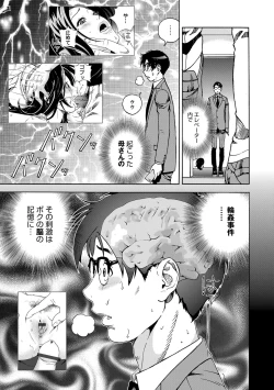 Page 186 of COMIC Magnum Vol. 77