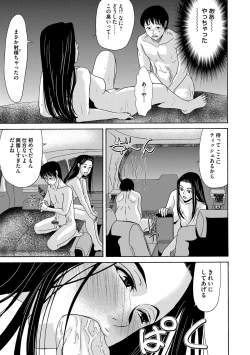 Page 18 of COMIC Magnum Vol. 77