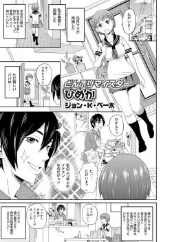 Page 178 of COMIC Magnum Vol. 78