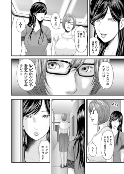 Page 65 of COMIC Magnum Vol. 78