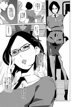 Page 88 of COMIC Magnum Vol. 80