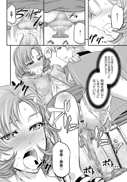 Page 131 of COMIC Magnum Vol. 81