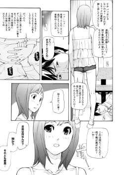 Page 228 of COMIC Magnum Vol. 81