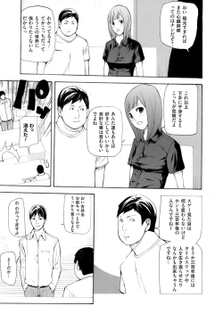 Page 234 of COMIC Magnum Vol. 81