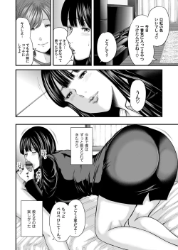 Page 111 of COMIC Magnum Vol. 82