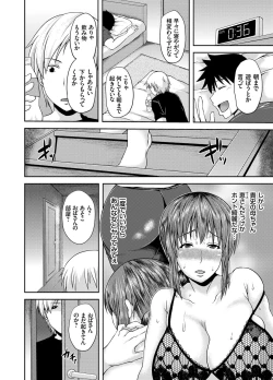 Page 129 of COMIC Magnum Vol. 82