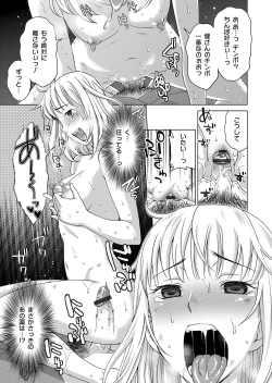 Page 192 of COMIC Magnum Vol. 83