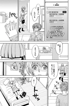 Page 86 of COMIC Magnum Vol. 83