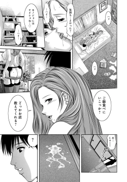 Page 104 of COMIC Magnum Vol. 84