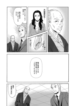 Page 38 of COMIC Magnum Vol. 84