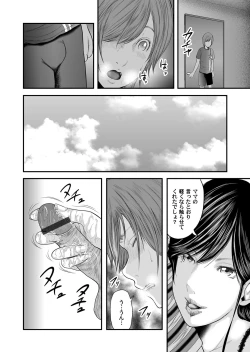 Page 77 of COMIC Magnum Vol. 84