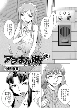 Page 130 of COMIC Magnum Vol. 85