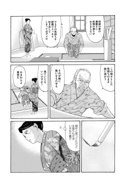 Page 28 of COMIC Magnum Vol. 85