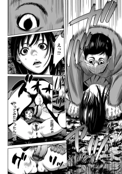 Page 121 of COMIC Magnum Vol. 87