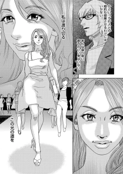 Page 113 of COMIC Magnum Vol. 90