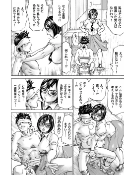 Page 163 of COMIC Magnum Vol. 90