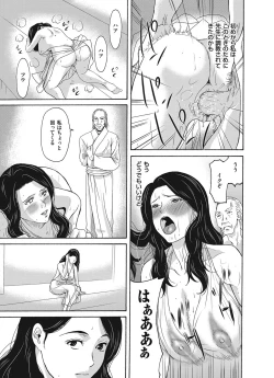 Page 16 of COMIC Magnum Vol. 90