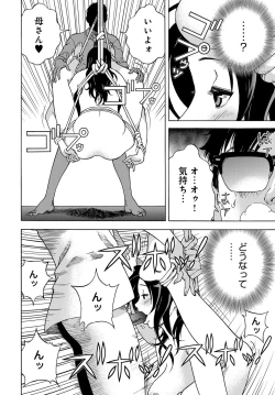 Page 191 of COMIC Magnum Vol. 90