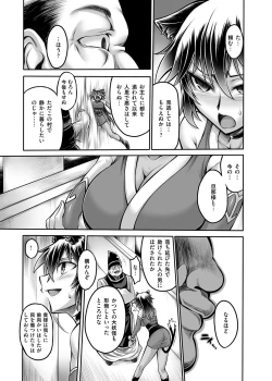 Page 206 of COMIC Magnum Vol. 90