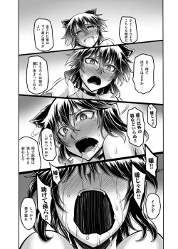 Page 219 of COMIC Magnum Vol. 90