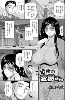 Page 116 of COMIC Magnum Vol. 91