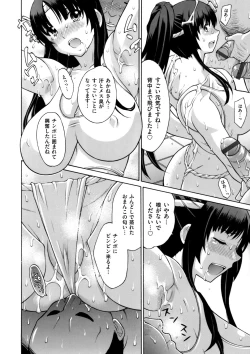 Page 143 of COMIC Magnum Vol. 91