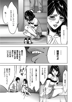 Page 160 of COMIC Magnum Vol. 91