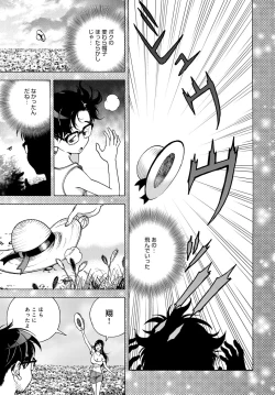 Page 210 of COMIC Magnum Vol. 91