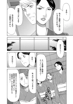 Page 11 of COMIC Magnum Vol. 92