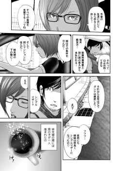 Page 134 of COMIC Magnum Vol. 92