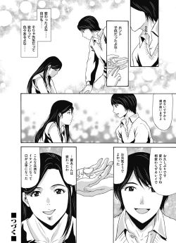 Page 25 of COMIC Magnum Vol. 93