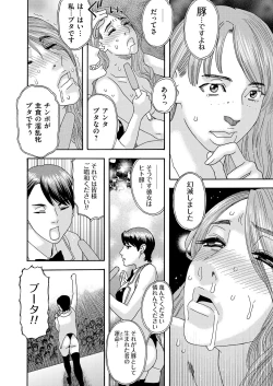 Page 109 of COMIC Magnum Vol. 94