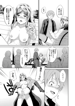 Page 168 of COMIC Magnum Vol. 94