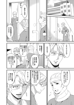 Page 53 of COMIC Magnum Vol. 94