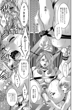 Page 88 of COMIC Magnum Vol. 94