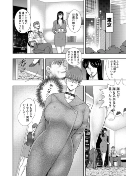 Page 123 of COMIC Magnum Vol. 95