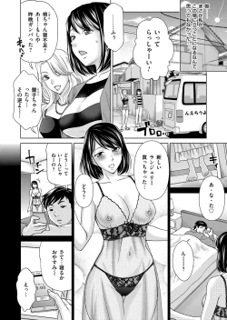 Page 191 of COMIC Magnum Vol. 95