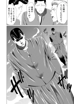 Page 13 of COMIC Magnum Vol. 96