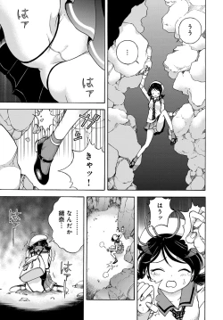 Page 154 of COMIC Magnum Vol. 97