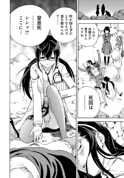 Page 161 of COMIC Magnum Vol. 97