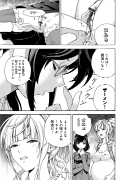 Page 162 of COMIC Magnum Vol. 97