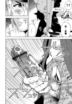 Page 167 of COMIC Magnum Vol. 97