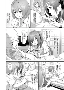 Page 99 of COMIC Magnum Vol. 97